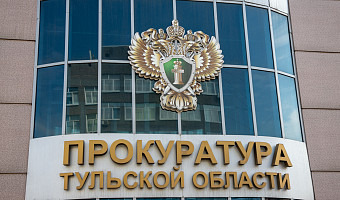 В Заокском районе чиновника оштрафовали за отсутствие информации для предпринимателей