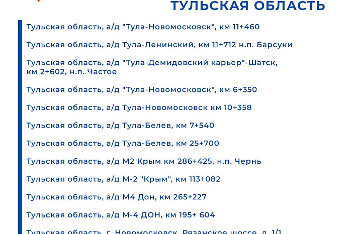 В тульской Госавтоинспекции назвали все точки, где расположены дорожные камеры