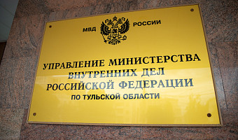 Изменился график приёма граждан в миграционной службе Тульской области