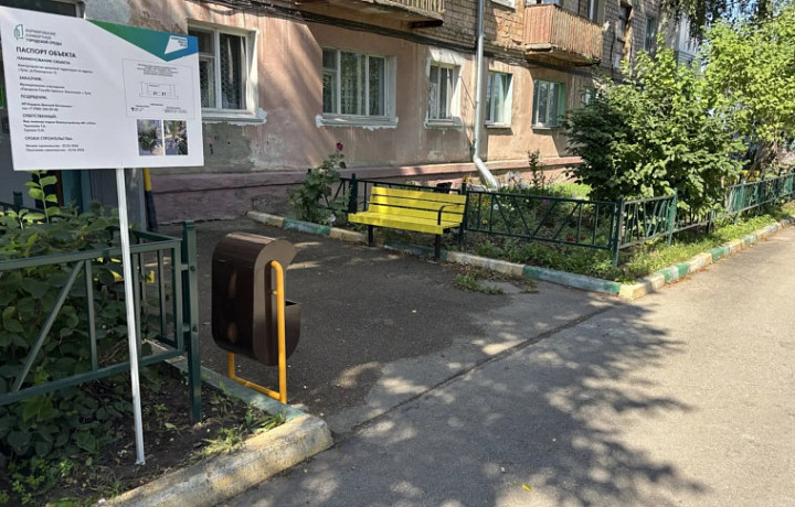 В Туле завершено благоустройство дворов по программе «Народный бюджет»