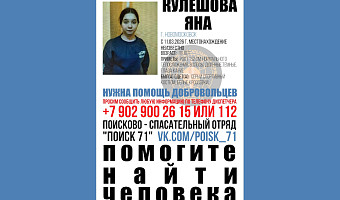 В Новомосковске 11 марта пропала 16-летняя девочка