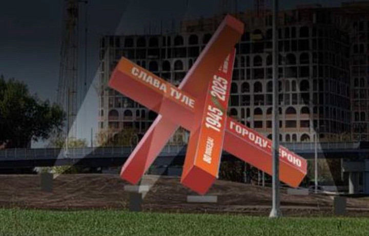 К Юбилею Победы в Туле установят пять новых арт-объектов