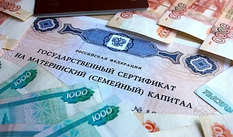 В Тульской области более 3,8 тысяч сертификатов на материнский капитал оформлено проактивно