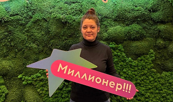 «Цифра 3 принесла удачу»: медсестра из Тулы выиграла 12,5 миллионов рублей в лотерее