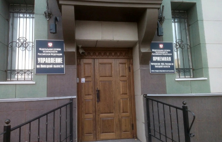 Туляк Юрий Шумилин возглавил Липецкое УФСБ