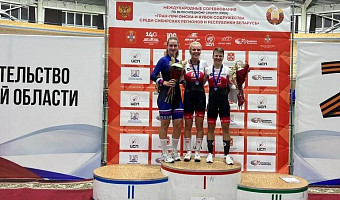 Тульские велогонщицы завоевали медали на международных соревнованиях