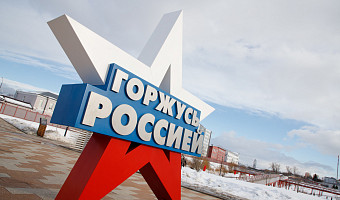 Тула попала в топ-5 патриотических маршрутов для поездок в феврале