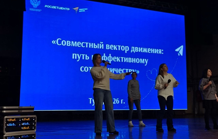 В Туле начался региональный Слёт «Совместный вектор движения: путь к эффективному сотрудничеству»