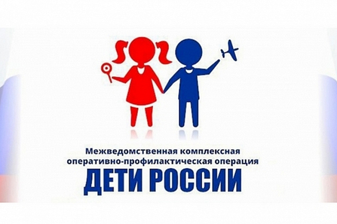 В Туле стартовал второй этап профилактической операции «Дети России-2022»