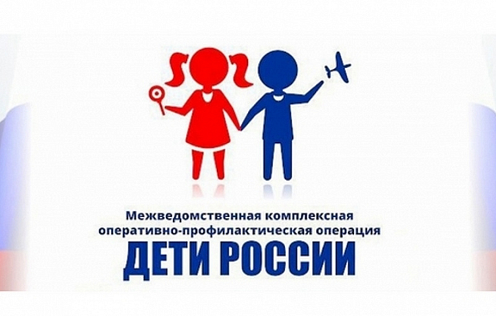В Туле стартовал второй этап профилактической операции «Дети России-2022»