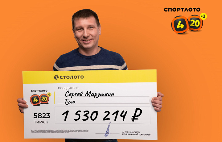 В Туле хоккеист-любитель смог выиграть в лотерею более 1,5 миллиона рублей