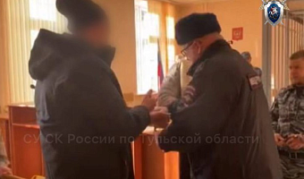 В Тульской области осудили четверых человек за обналичивание более 120 млн рублей