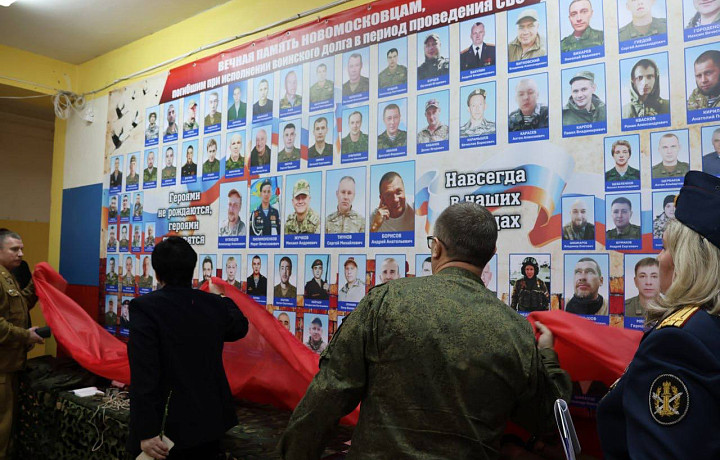 Стену памяти открыли в школе №5 Новомосковска