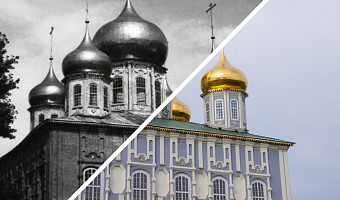 Ретро-Тула: Как изменился Успенский собор в Тульском кремле за историю своего существования