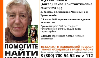 В Чернском районе почти месяц идут поиски 68-летней пенсионерки