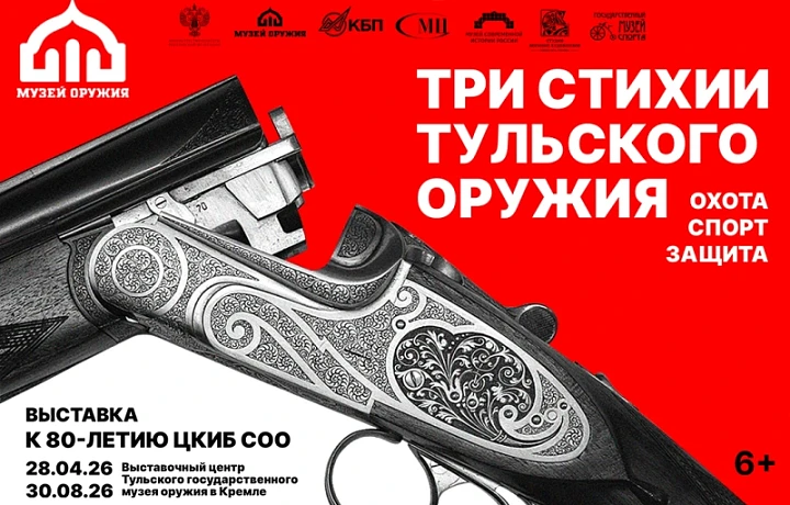 На выставке в Туле покажут ружьё, изготовленное для Сталина