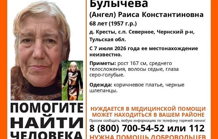 В Чернском районе почти месяц идут поиски 68-летней пенсионерки