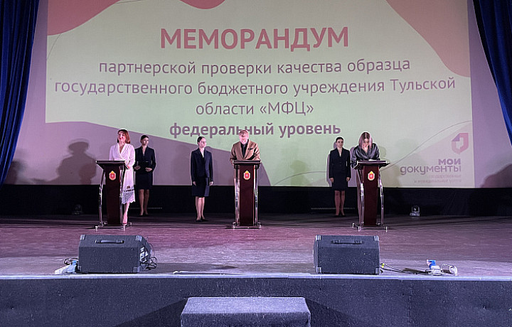 За 2025 год МФЦ в Тульской области оказали более 2 млн услуг