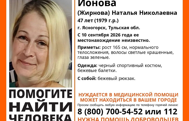 В Ясногорске пропала 47-летняя женщина, нуждающаяся в помощи врачей