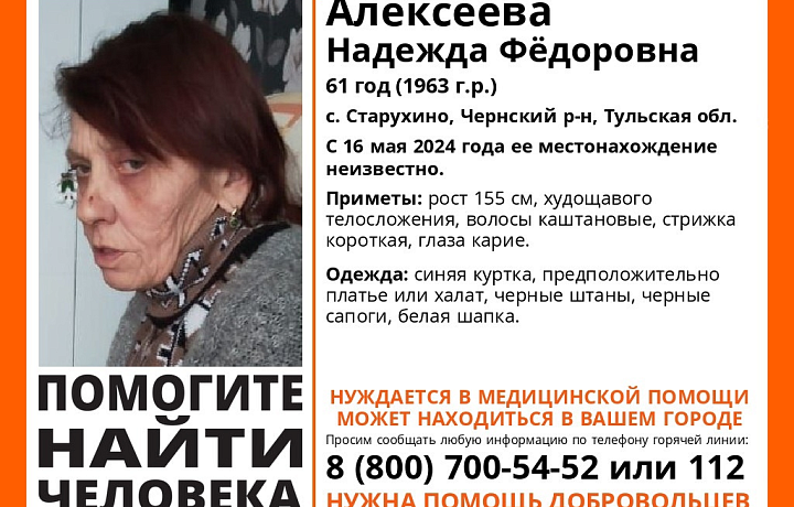В Чернском районе пропала 61-летняя женщина, нуждающаяся в помощи врачей