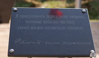 В Туле открыли шесть мемориальных плит, посвящённых героизму пограничников