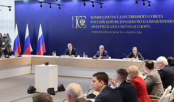 Тульский губернатор Миляев провёл выездное заседание комиссии Госсовета по спорту