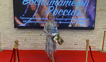 Тульский воспитатель стала победителем Всероссийского конкурса