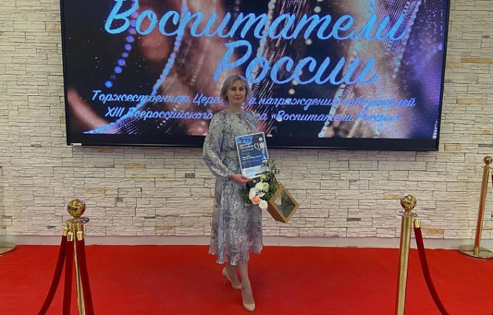 Тульский воспитатель стала победителем Всероссийского конкурса
