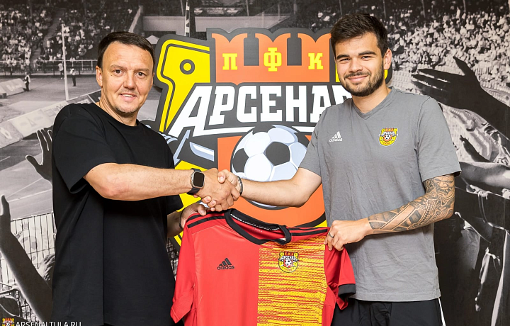 Тульский «Арсенал» подписал контракты с футболистами Алексом Мацукатовым и Ильей Быковским