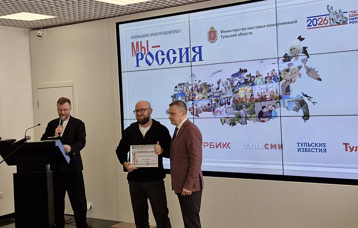 Журналист Тульской службы новостей стал призером конкурса «Наркотикам – нет»