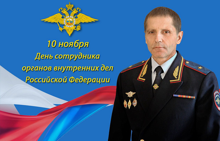 Начальник Управления МВД России по Тульской области Андрей Даценко поздравил полицейских с профессиональным праздником
