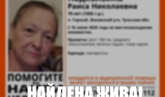 Пропавшая в Воловском районе 70-летняя пенсионерка найдена живой