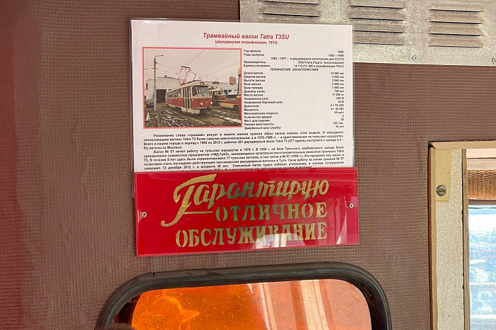 Трамвайный перезвон и компостеры: в Туле проходит выставка трамваев разных лет