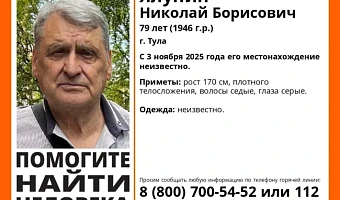 В Туле пропал пенсионер