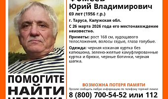 Пропавший 69-летний калужанин может находиться в Тульской области