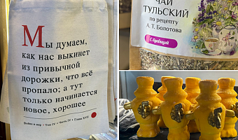 Когда пряником уже не удивишь: гайд по аутентичным тульским сувенирам, которые можно носить, есть и пить 