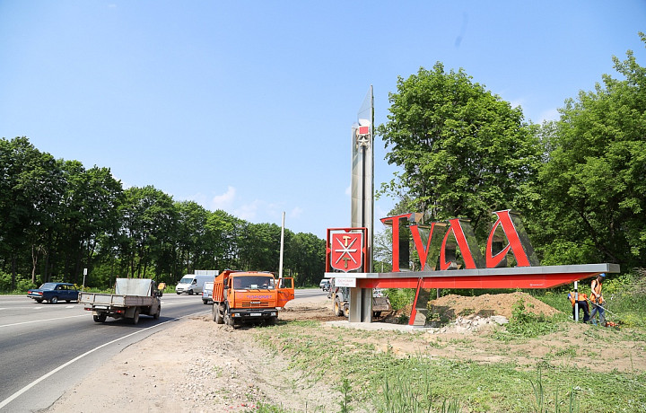 Власти Тулы рассказали о судьбе проекта по расширению Новомосковского шоссе