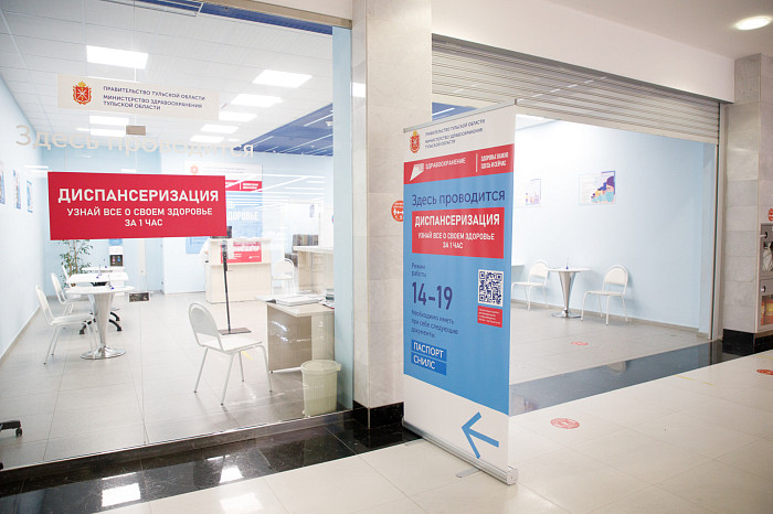 Первый пункт диспансеризации открылся в торговом центре «Гостиный двор» в Туле