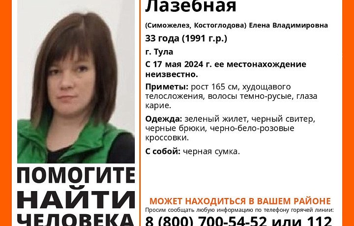 В Туле пропала 33-летняя женщина