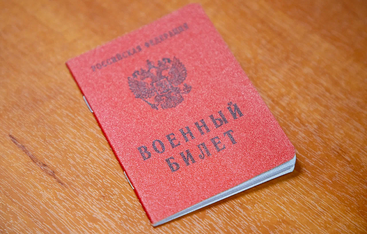 Житель Ясногорского района предстанет перед судом за уклонение от призыва на военную службу