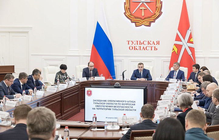 Алексей Дюмин поручил усилить меры безопасности в Тульской области для защиты от беспилотников