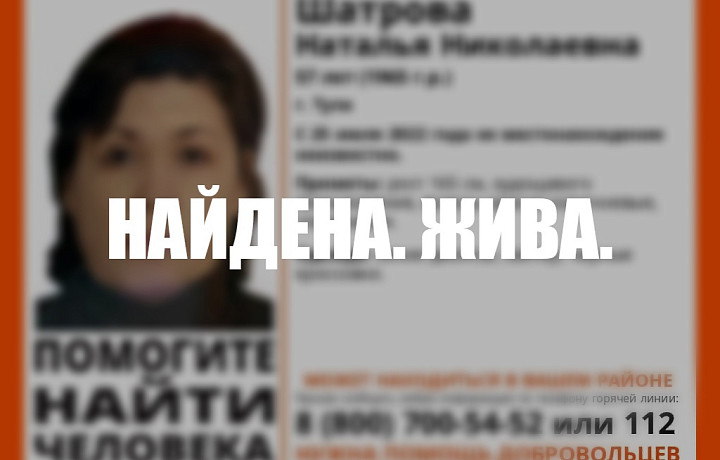 Пропавшую в июле жительницу Тулы нашли живой