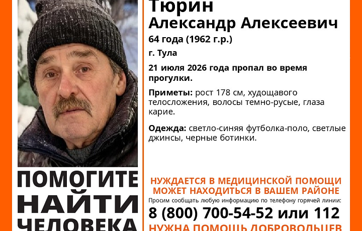В Туле пропал 64-летний мужчина в светло-синей футболке