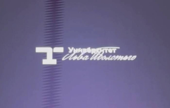 У Тульского государственного педагогического университета появится свой фирменный стиль