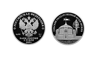 Центробанк выпустит серебряную монету с Тульским музеем оружия