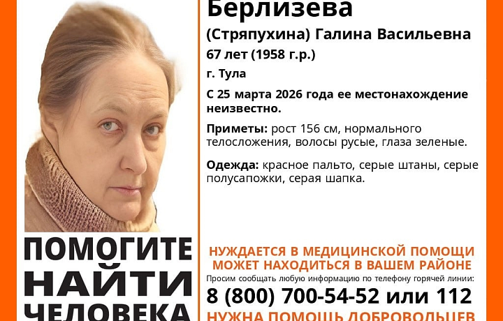 В Туле пропала 67-летняя женщина, нуждающаяся в помощи врачей