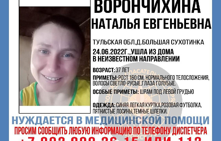 В Ефремовском районе пропала 37-летняя женщина, нуждающаяся в медицинской помощи