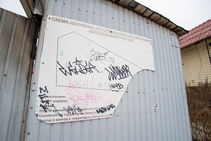 Руины и свалки мусора: автостанция «Заречье» в Туле находится в разрушенном состоянии