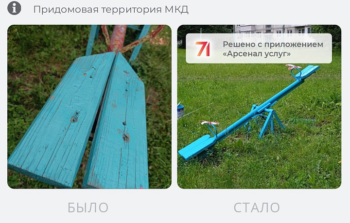 Портал «Открытый регион» решил 883 проблемы туляков за семь дней