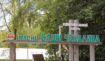 Илья Беспалов осмотрел тульский детский лагерь имени Саши Чекалина